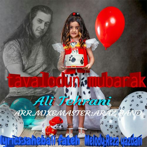 علی تهرانی تولدون مبارک